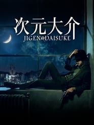 Jigen Daisuke' Poster