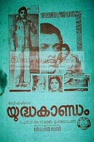 Yudhakaandam' Poster