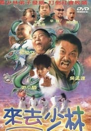 Shaolin  Lets Go' Poster