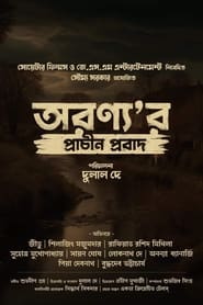 Aranyar Prachin Probad' Poster