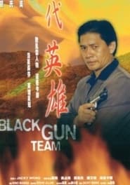 Black Gun Team' Poster