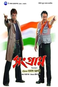 Sangram' Poster