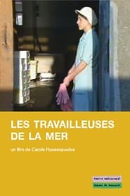 Les Travailleuses de la mer' Poster