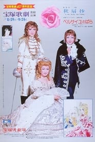 The Rose of Versailles' Poster