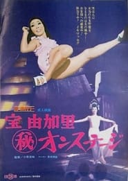 Takara Yukari Maruhi Onsutji' Poster