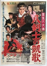 Eight Brave Brothers 3' Poster