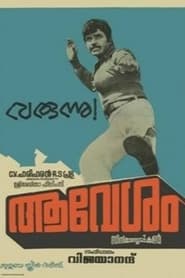 Aavesham' Poster