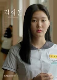 Kim Heesun' Poster