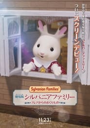 Sylvanian Families the Movie A Gift From Freya' Poster
