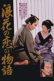 Chikamatsus Love in Osaka' Poster