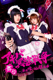 Akiba Maid War' Poster