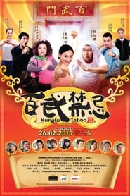 Kungfu Taboo' Poster