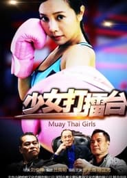 Muay Thai Girls' Poster