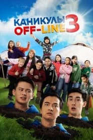 Holidays Offline 3' Poster