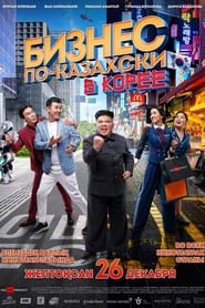 The Kazakh Business in Korea' Poster