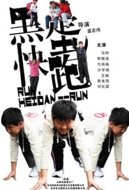 Run Heidan Run' Poster