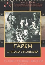 Stepan Guslyakovs Harem' Poster