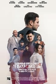 Bodyguard' Poster