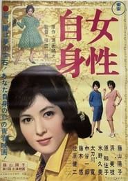 Josei jishin' Poster