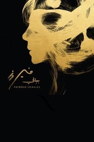 Fayrouz  Bebalee' Poster