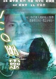 ICQ Ghost' Poster