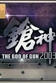 The God of Gun 2003' Poster