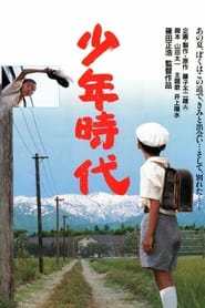 Takeshi Childhood Days' Poster