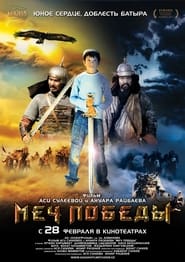 Sword of Victory' Poster