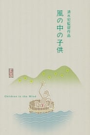 Children in the Wind' Poster