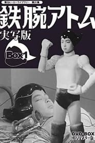 Astro Boy ZZZ Fuhrer' Poster