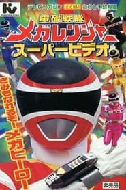 Streaming sources forDenji Sentai Megaranger Super Video You Can Be One Too A Mega Hero