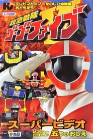 Kyukyu Sentai GoGoFive Five Lessons of Rescue Spirits