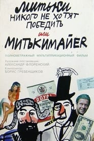 The Mitki Dont Want to Conquer the World or MitkiMayer' Poster