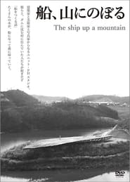 The Ship up a Mountain' Poster