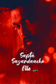 Sapta Sagaradaache Ello  Side B' Poster