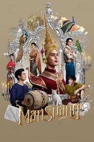 Man Suang' Poster