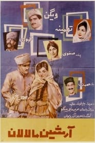 Arshin Mal Alan' Poster