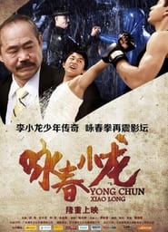 Wing Chun Xiao Long' Poster