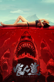 ManEating Shark' Poster