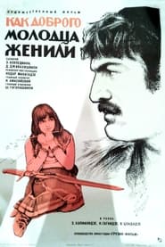 Story of Ivane Kotorashvili' Poster