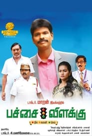 Pachai Vilakku' Poster