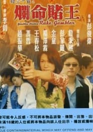 Gambler Series Rake Gambler' Poster