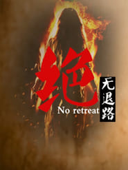 No Retreat' Poster