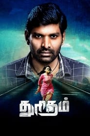 Thuritham' Poster