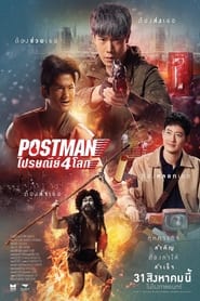 Postman' Poster