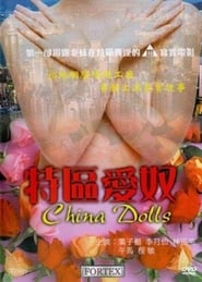 China Dolls' Poster