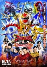 Bakury Sentai Abarenj 20th Yurusa Rezaru Abare' Poster