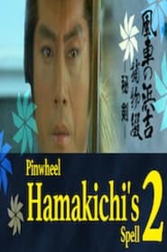 Pinwheel Hamakichis Spell 2 The Mystery of the Sword' Poster