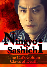 Ningyo Sashichi The Cats Golden Claws of Death' Poster