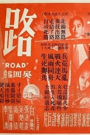 Road' Poster